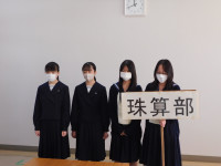 ①珠算